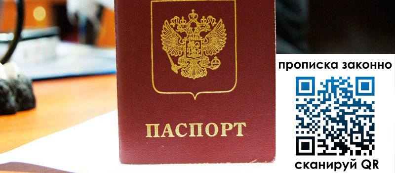 регистрация в Санкт-Петербурге регистрация в Санкт-Петербурге